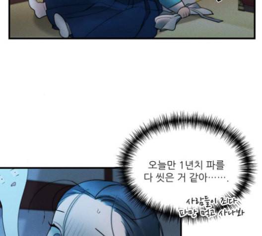 광해의 연인 13화 34