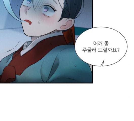 광해의 연인 13화 35