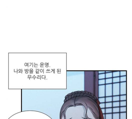 광해의 연인 13화 36