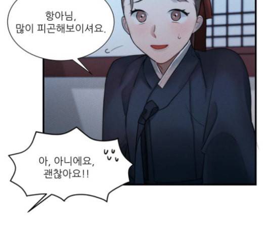 광해의 연인 13화 37