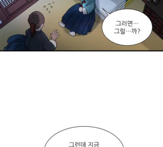 광해의 연인 13화 39