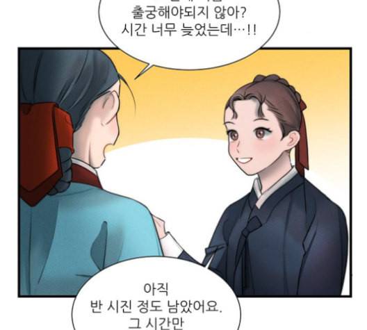 광해의 연인 13화 40