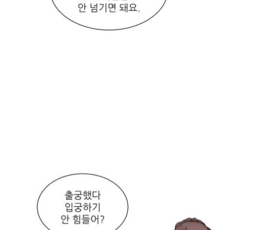 광해의 연인 13화 41