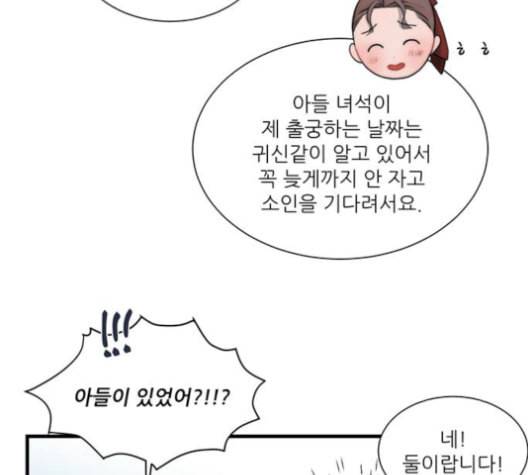 광해의 연인 13화 42