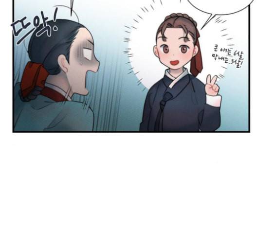 광해의 연인 13화 43