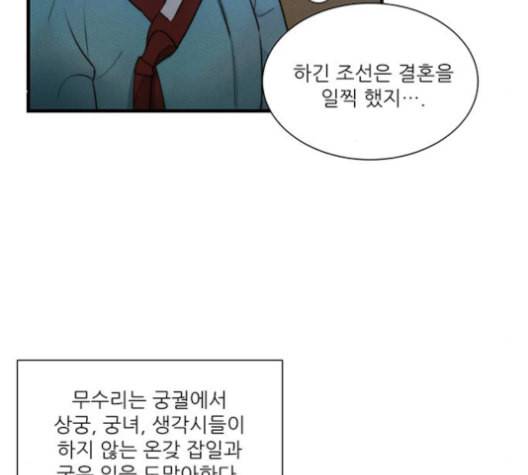 광해의 연인 13화 45
