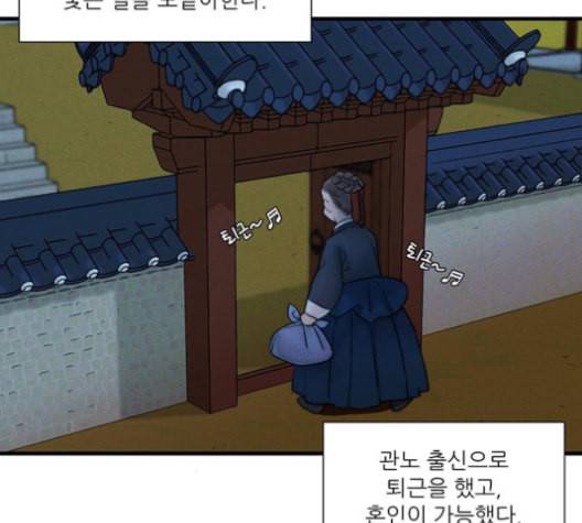 광해의 연인 13화 46