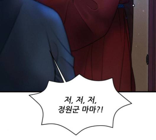 광해의 연인 13화 50