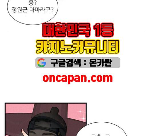 광해의 연인 13화 52