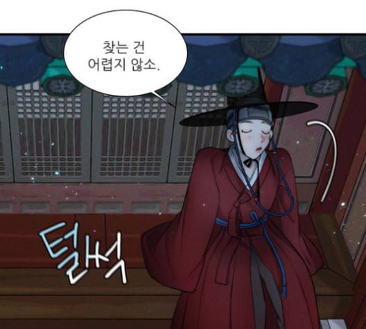 광해의 연인 13화 57