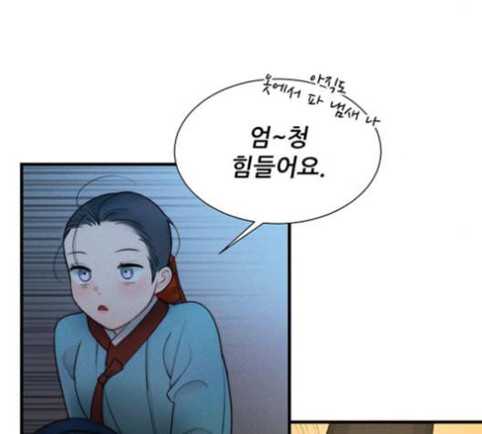 광해의 연인 13화 59