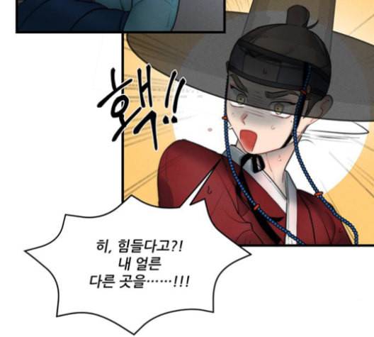 광해의 연인 13화 60