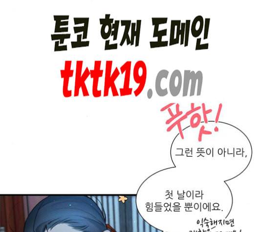 광해의 연인 13화 61