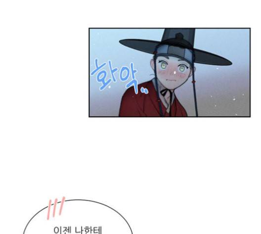 광해의 연인 13화 63