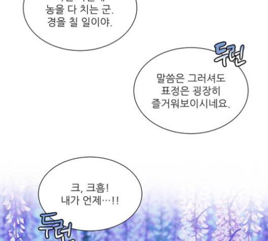 광해의 연인 13화 64