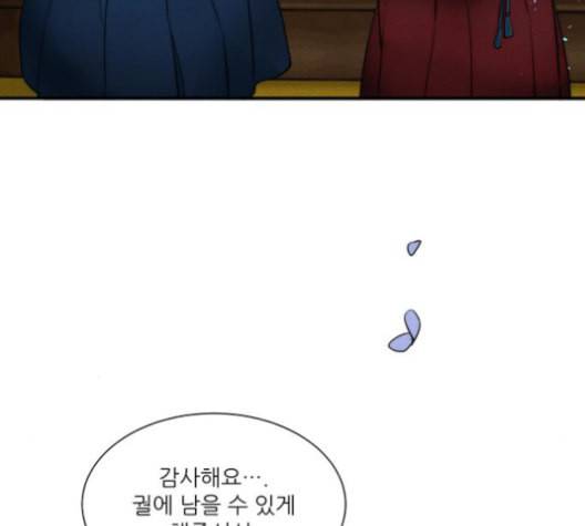 광해의 연인 13화 66