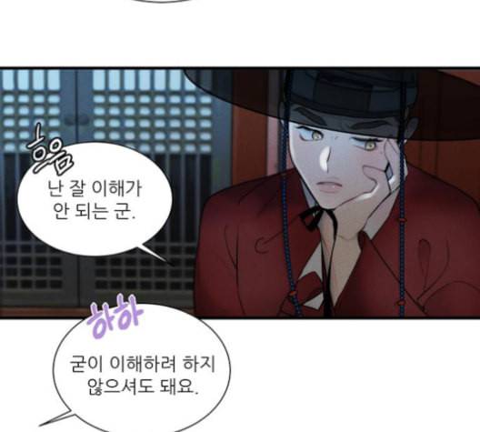 광해의 연인 13화 68