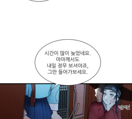 광해의 연인 13화 69