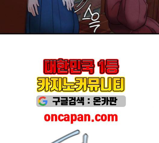 광해의 연인 13화 70