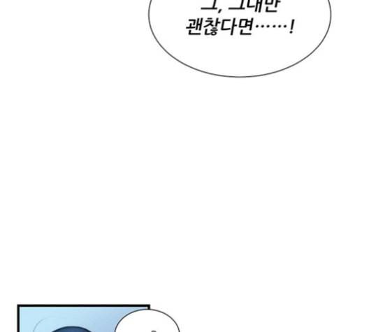 광해의 연인 13화 72