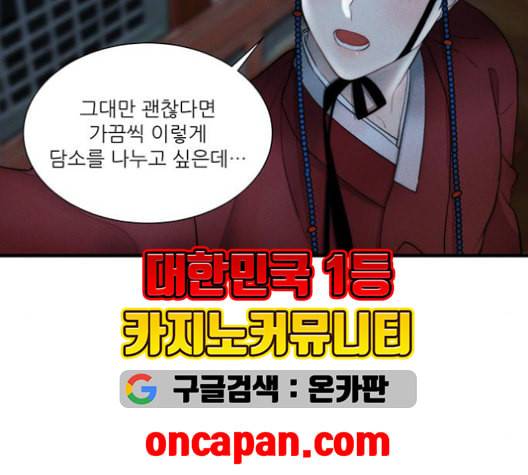 광해의 연인 13화 74