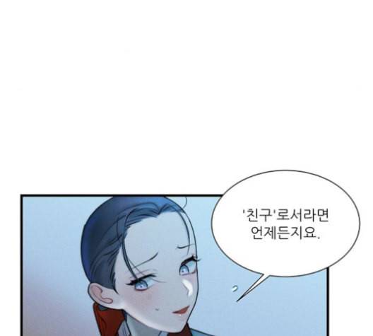 광해의 연인 13화 77