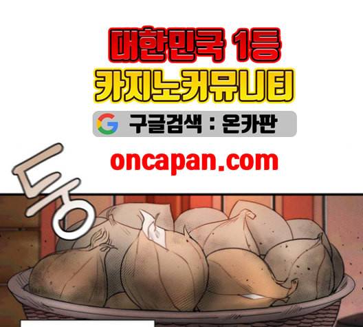 광해의 연인 13화 87