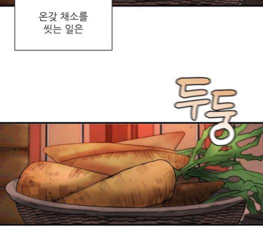 광해의 연인 13화 88