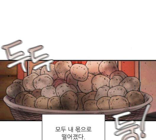 광해의 연인 13화 89