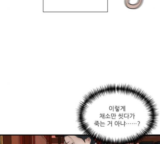 광해의 연인 13화 90