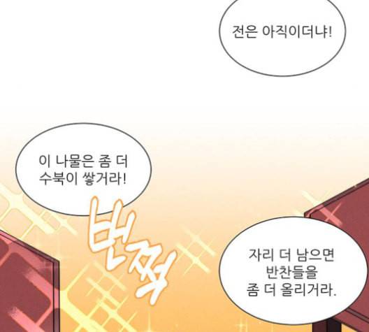 광해의 연인 13화 95