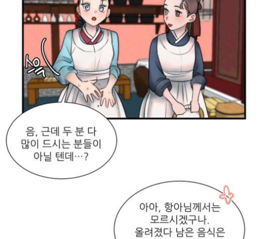 광해의 연인 13화 98