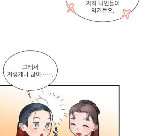 광해의 연인 13화 99
