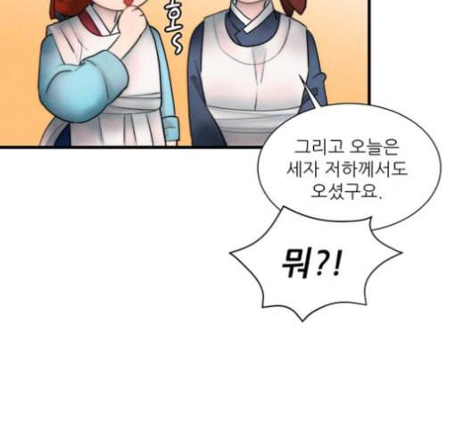 광해의 연인 13화 100