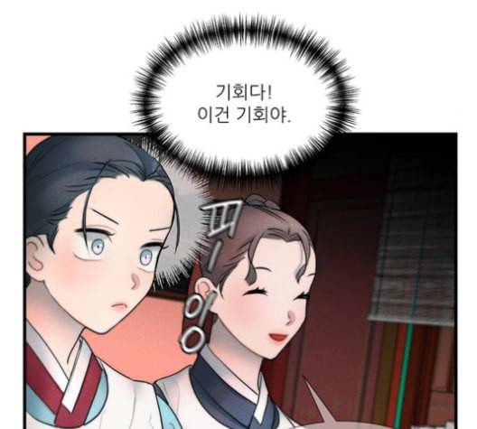 광해의 연인 13화 101