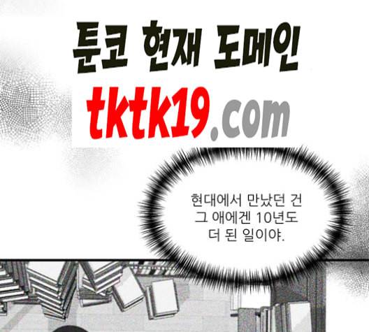 광해의 연인 13화 104