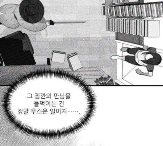 광해의 연인 13화 105