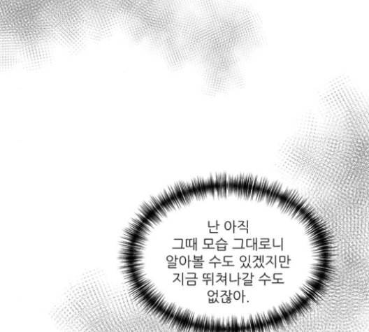 광해의 연인 13화 106