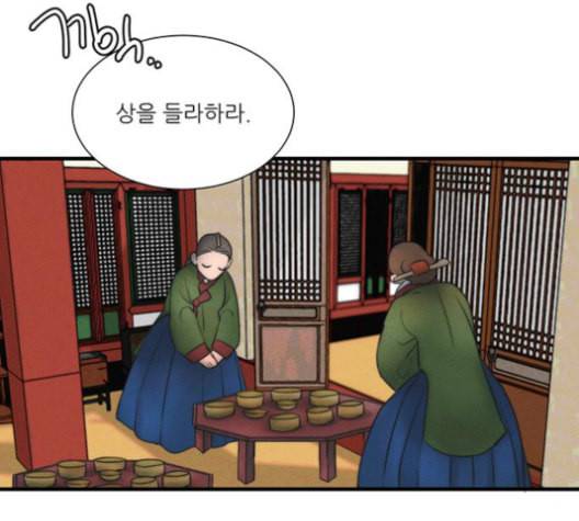 광해의 연인 13화 111