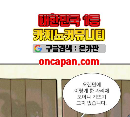 광해의 연인 13화 112