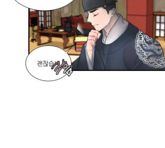 광해의 연인 13화 116