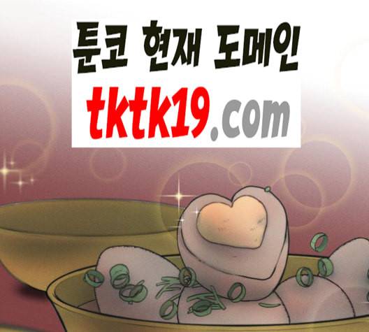 광해의 연인 13화 119