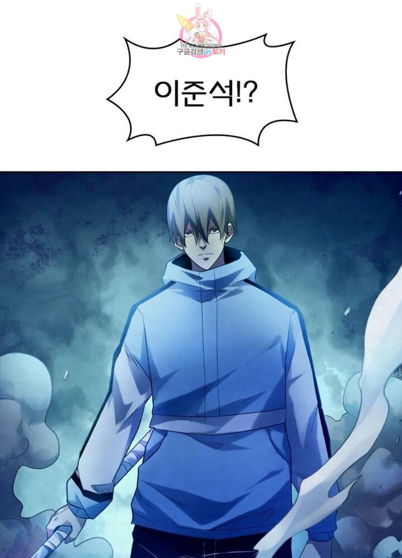 블러디 발렌타인 인류종말  264화 259화 3