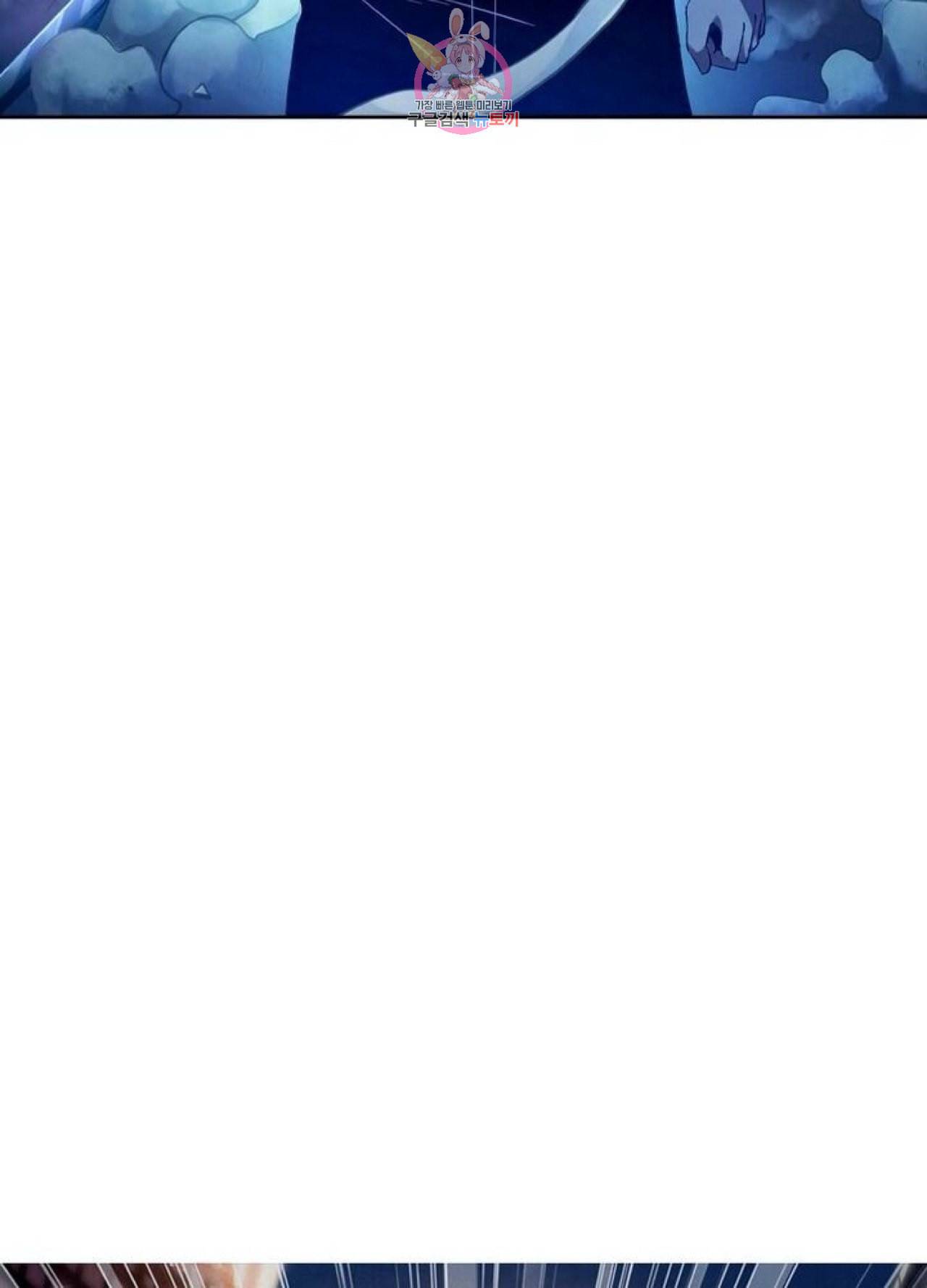 블러디 발렌타인 인류종말  264화 259화 4