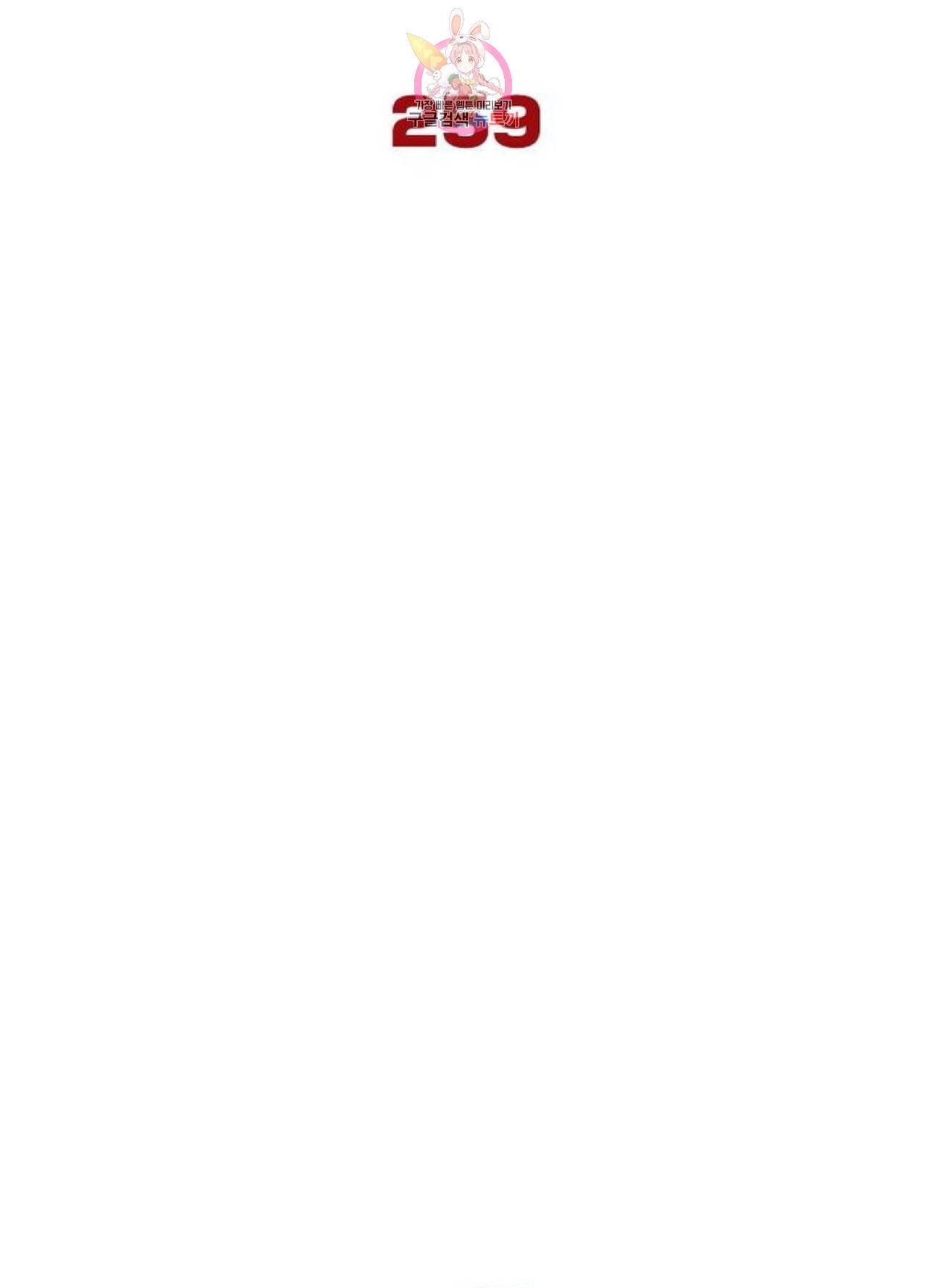 블러디 발렌타인 인류종말  264화 259화 6