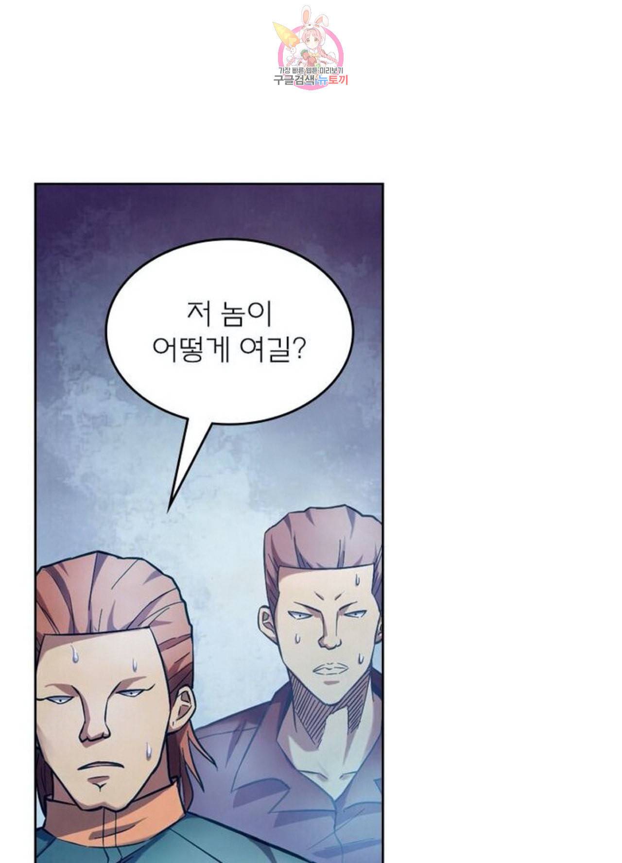 블러디 발렌타인 인류종말  264화 259화 8
