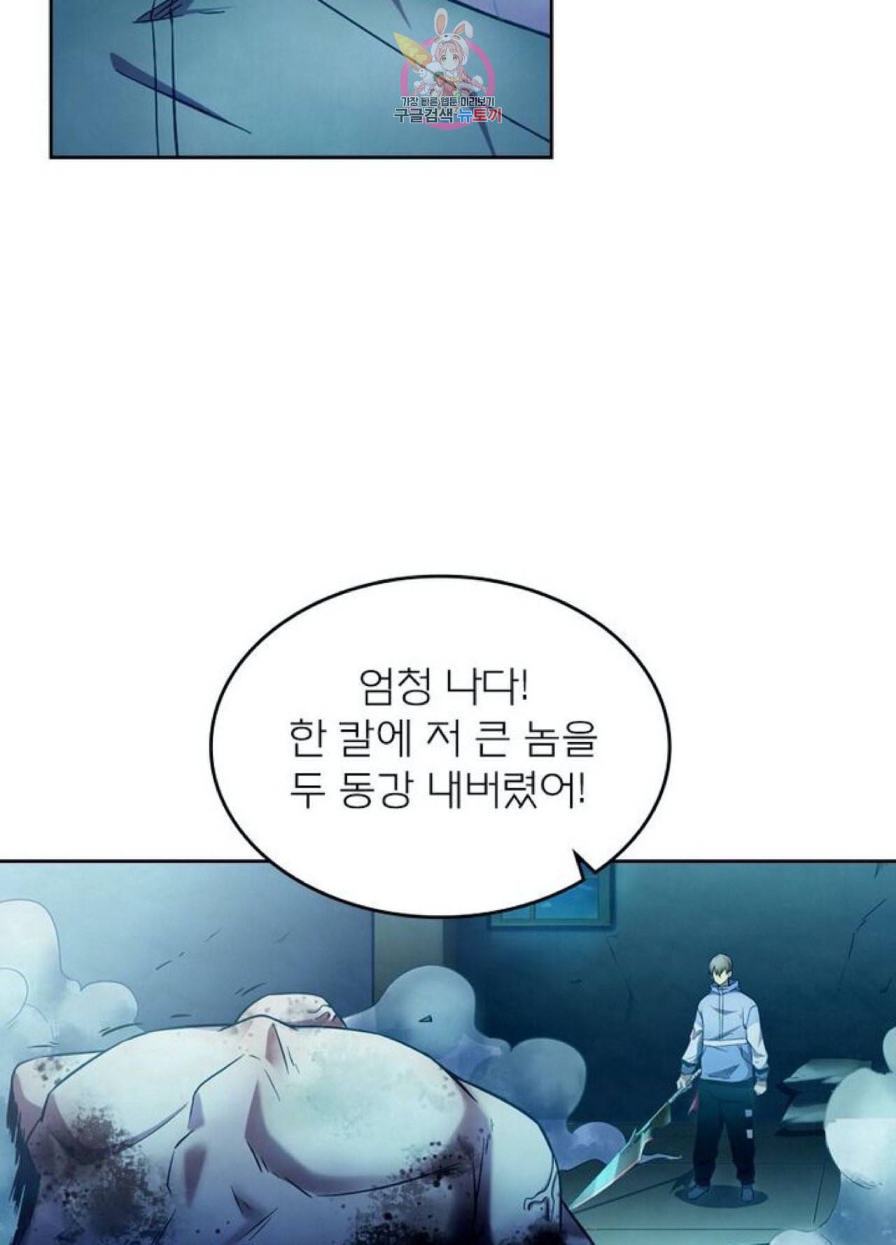 블러디 발렌타인 인류종말  264화 259화 9