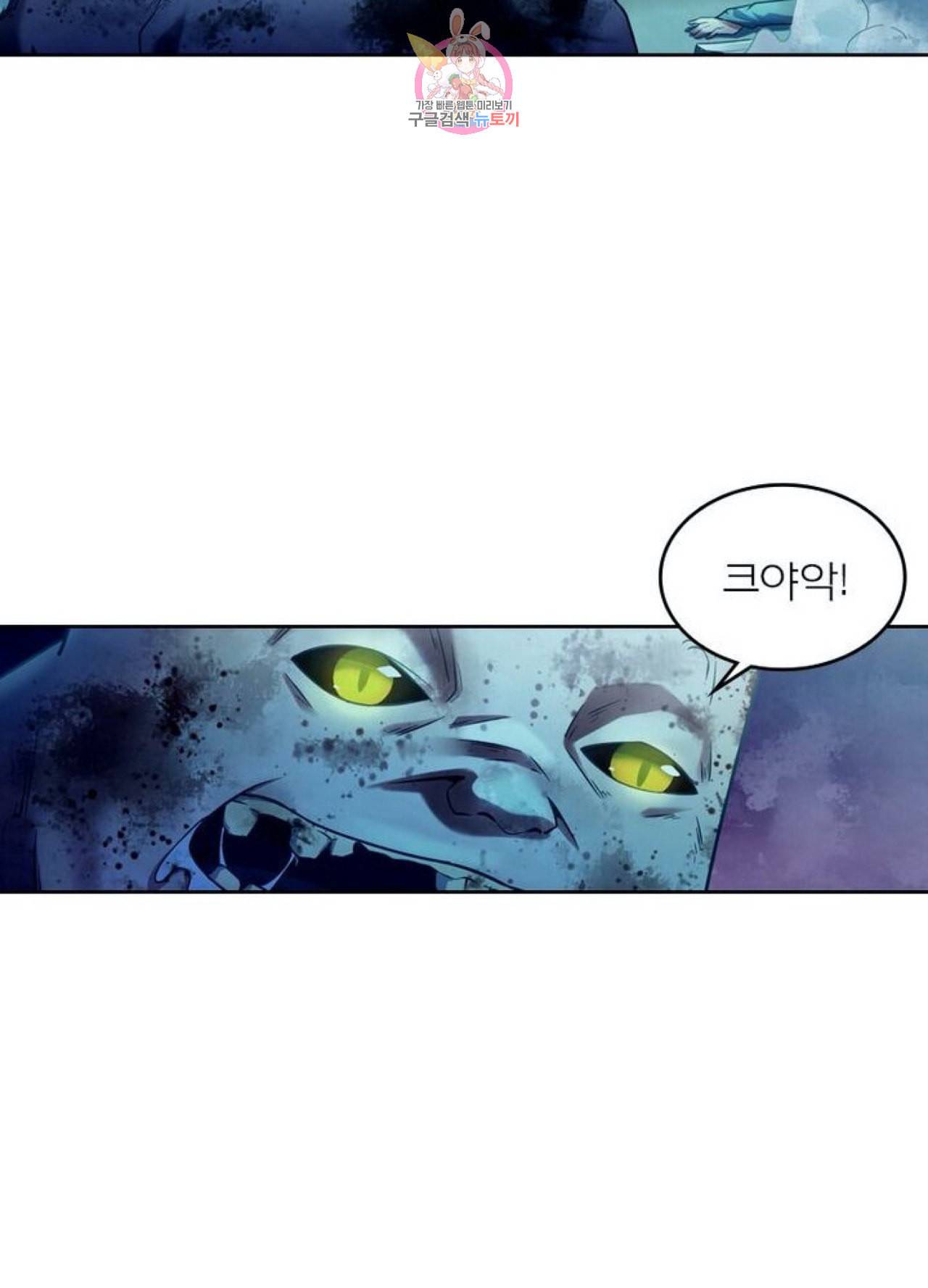 블러디 발렌타인 인류종말  264화 259화 10