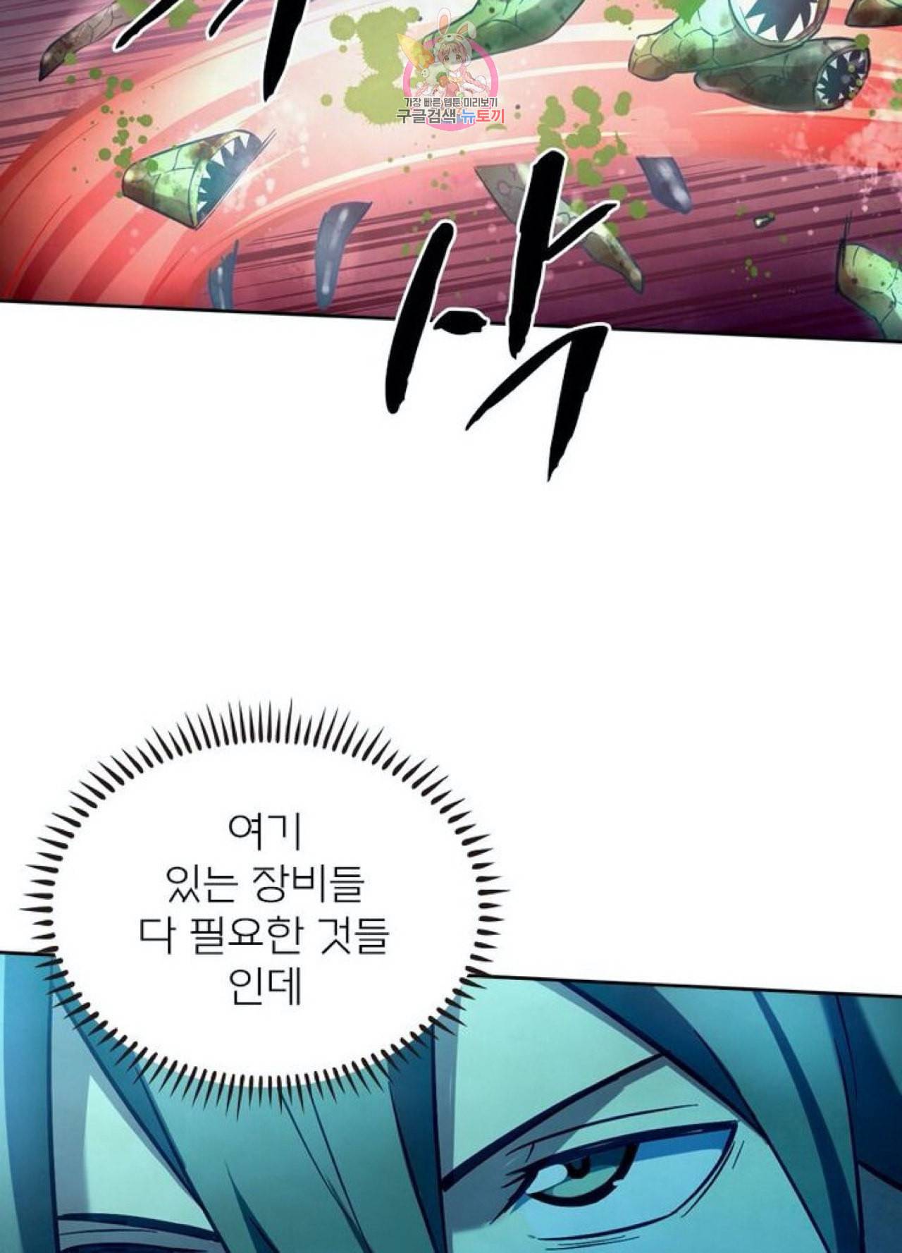 블러디 발렌타인 인류종말  264화 259화 12