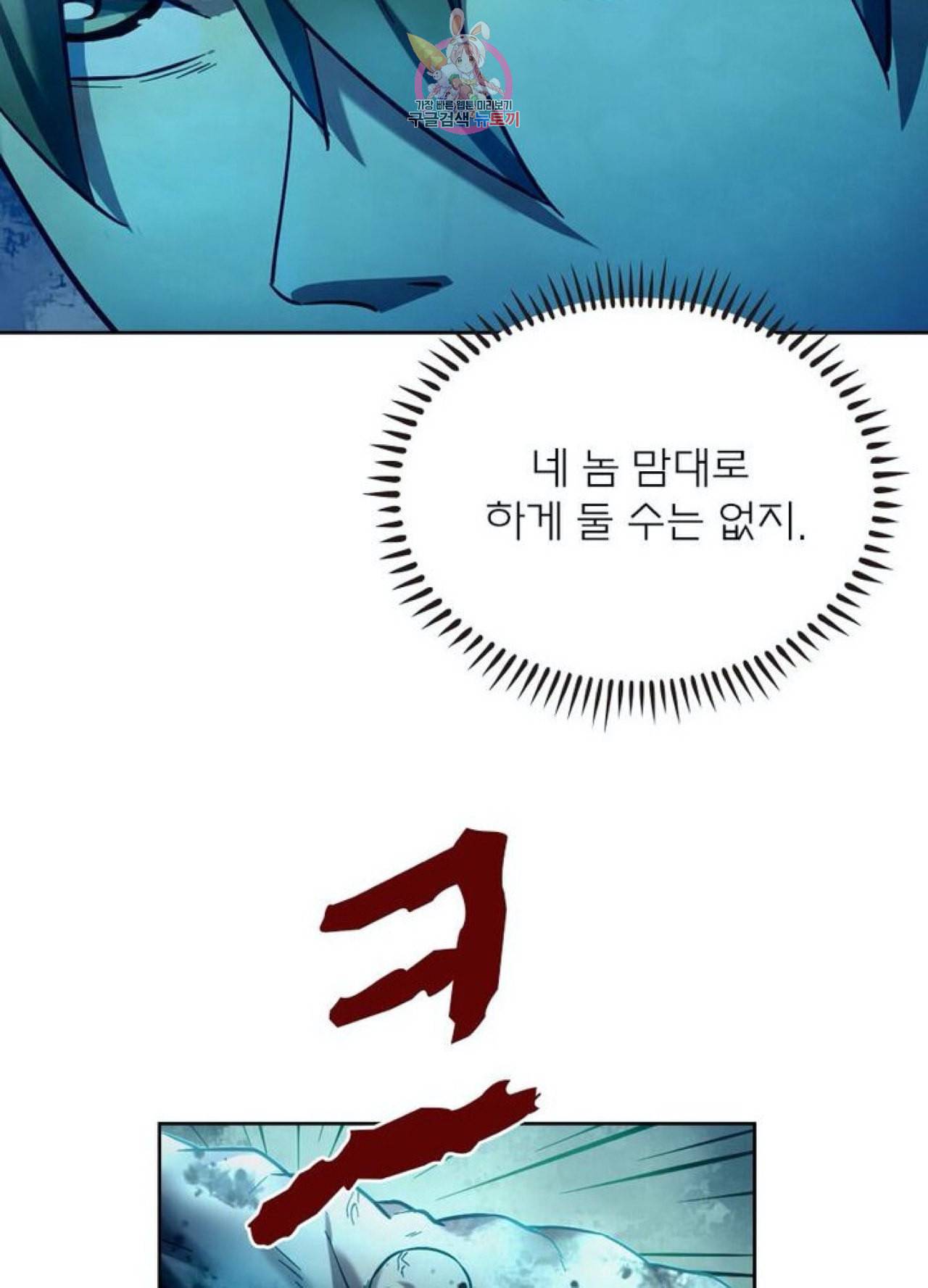 블러디 발렌타인 인류종말  264화 259화 13